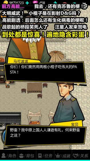 叫我錦衣衛(wèi)3