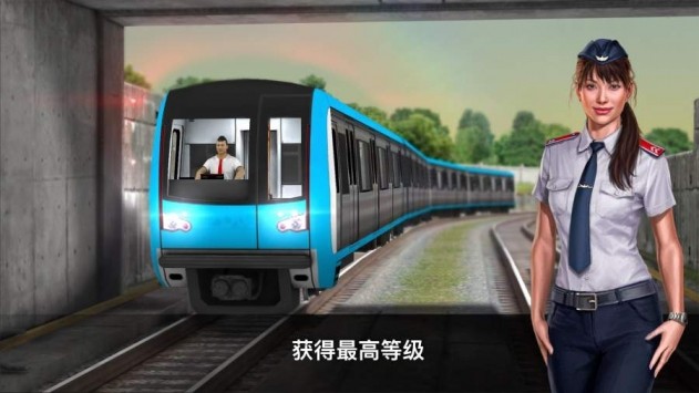 地鐵模擬器3D3.5.43