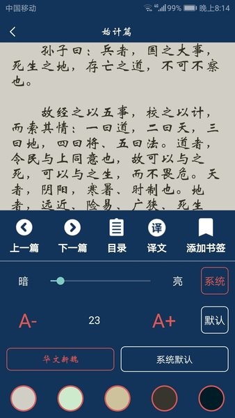 古文典籍大全安卓版v3.353