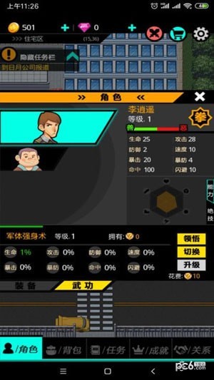 叫我錦衣衛(wèi)22