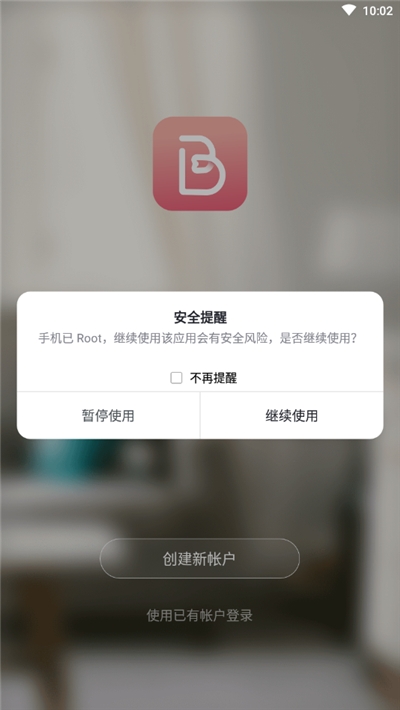 喂唄智能(Wellbaby)1