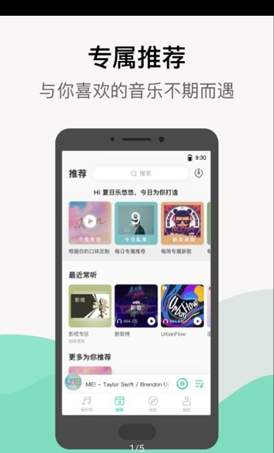 小米音樂國際版1