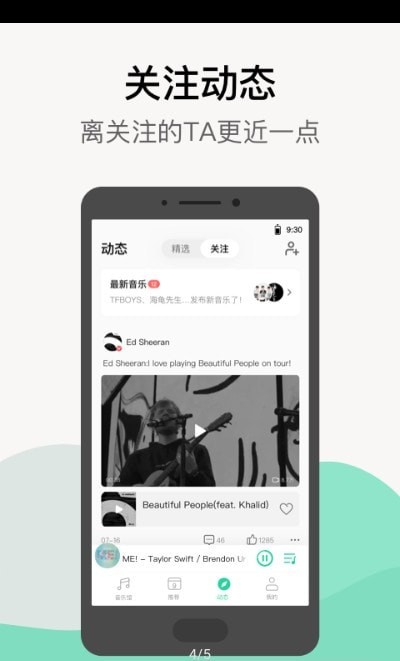 小米音樂國際版4