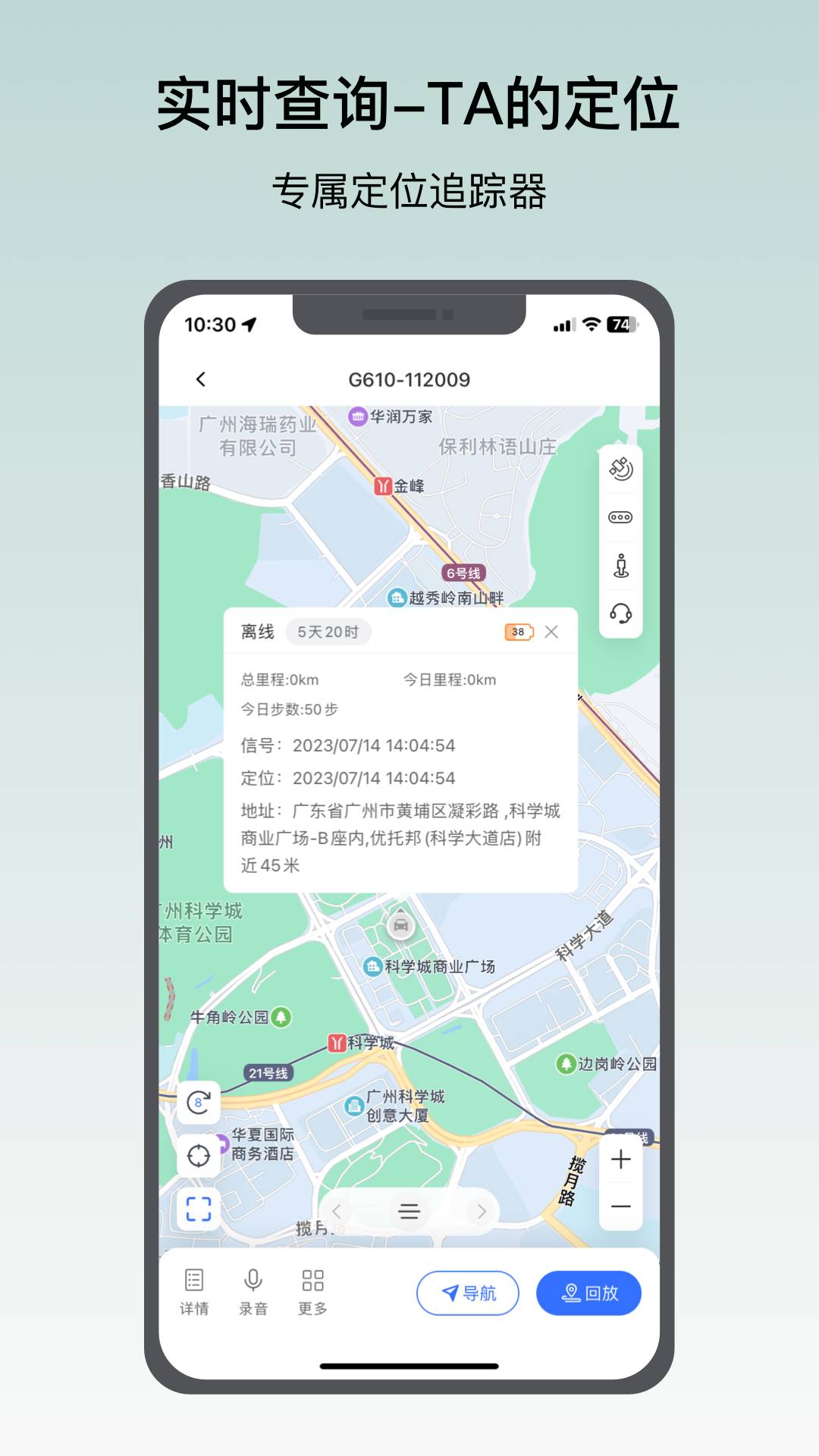 在這兒安卓版3