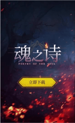 地下城堡3魂之詩1