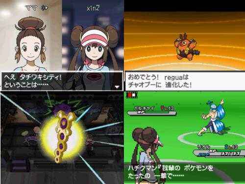 口袋妖怪黑2 中文版2