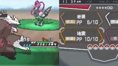 口袋妖怪黑2 中文版3