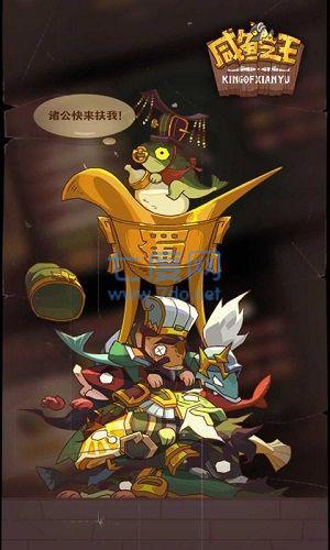 咸魚之王mod修改器1