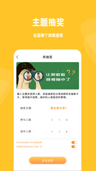 小幸運骰子抽簽寶2