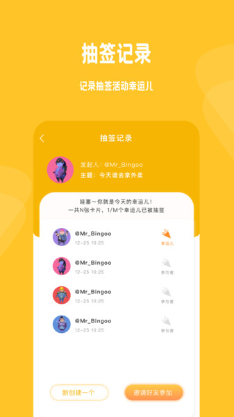小幸運骰子抽簽寶3