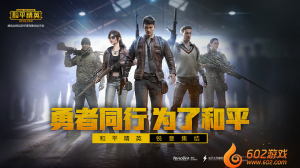 和平精英模擬器國際服2
