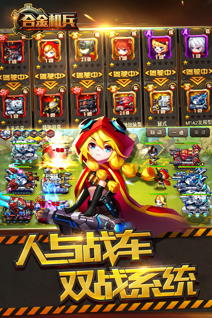 合金機(jī)兵內(nèi)置修改器1