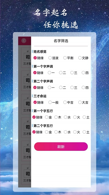 司命寶寶取名起名3