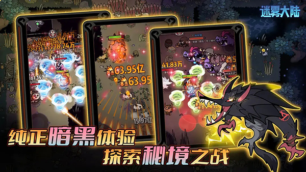 地下城堡2暗黑覺醒修改版3