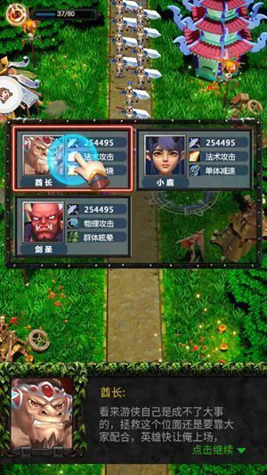 圣魂紛爭(zhēng)英雄戰(zhàn)紀(jì)3