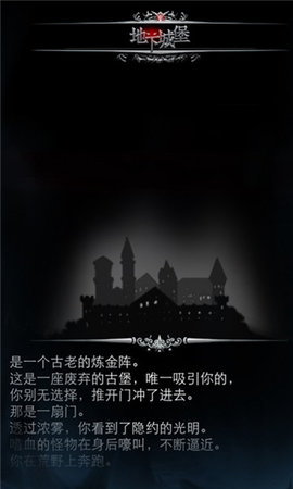 地下城堡1單機(jī)版（leitingappname）1