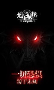 地下城堡無限鉆石版3