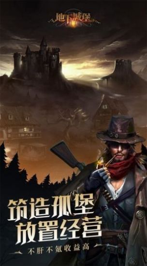 地下城堡32