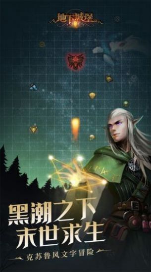 地下城堡33