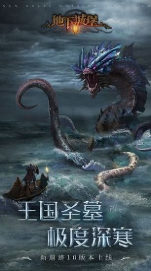 地下城堡34