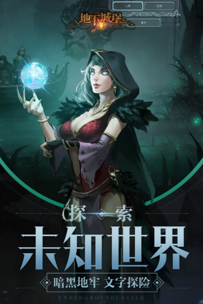 地下城堡2黑暗覺(jué)醒單機(jī)版4