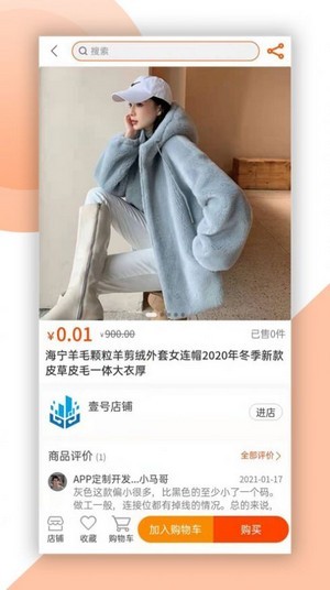 喜盈購(gòu)1