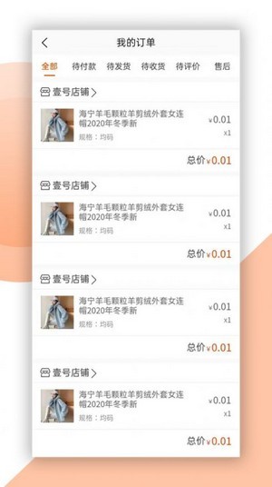 喜盈購(gòu)3