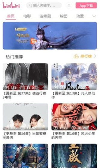 嗶呢嗶呢2