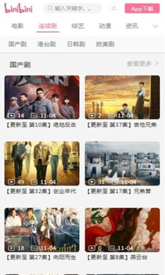 嗶呢嗶呢3