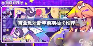 盲盒派對愛麗絲珍珠射手技能是什么