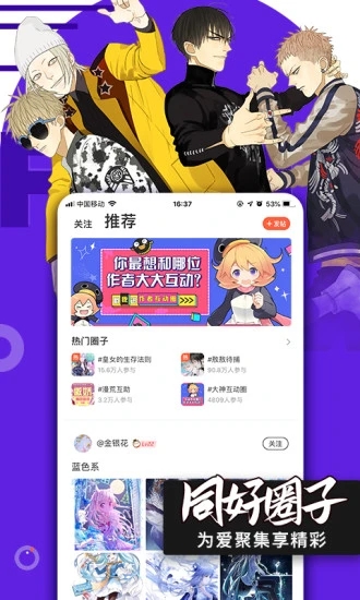 嗶咪動漫2