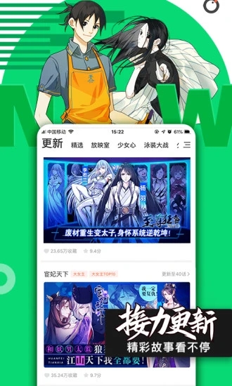 嗶咪動漫3