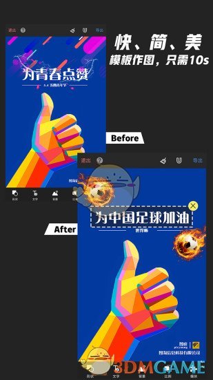 圖癢APP1