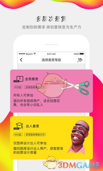 圖癢APP2