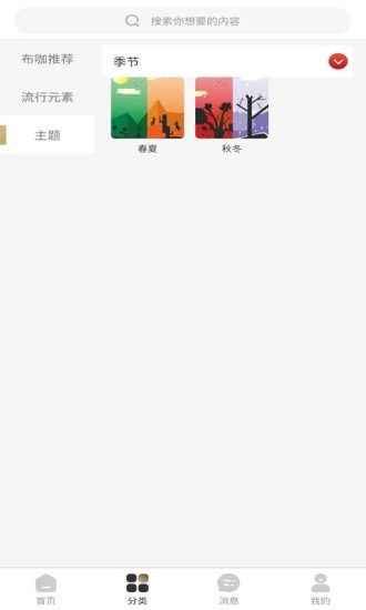 布咖v1.1安卓版2
