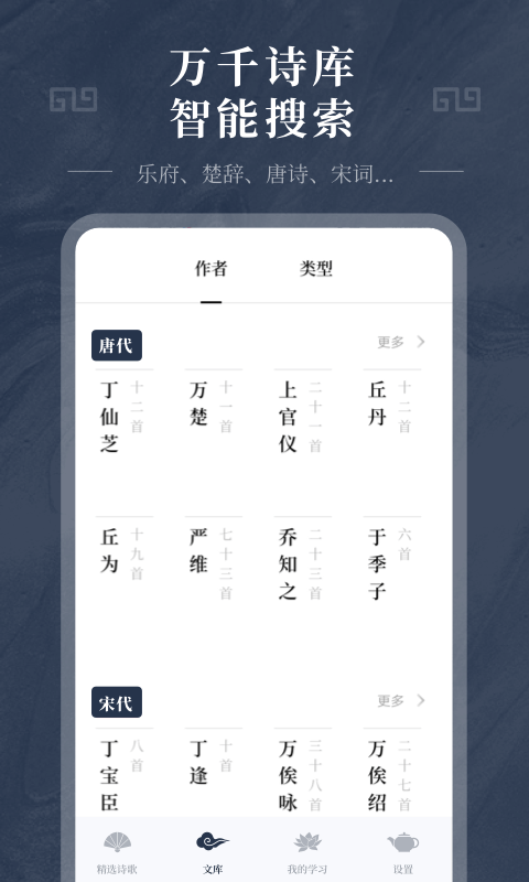 古詩(shī)詞精選2
