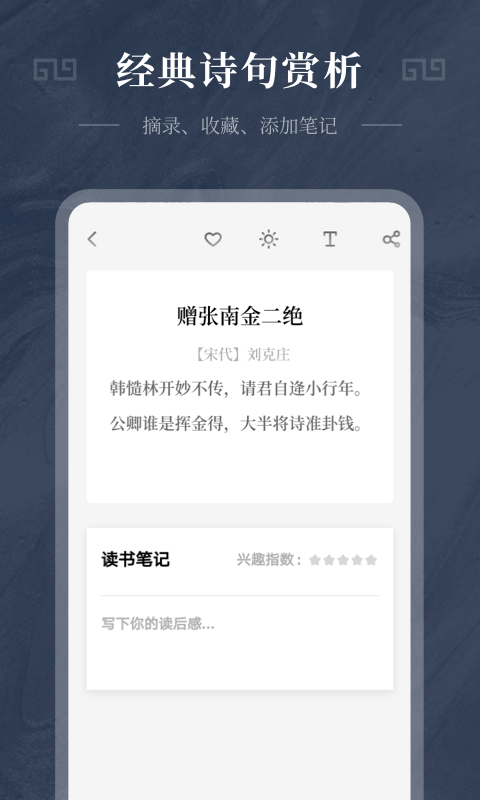 古詩(shī)詞精選3