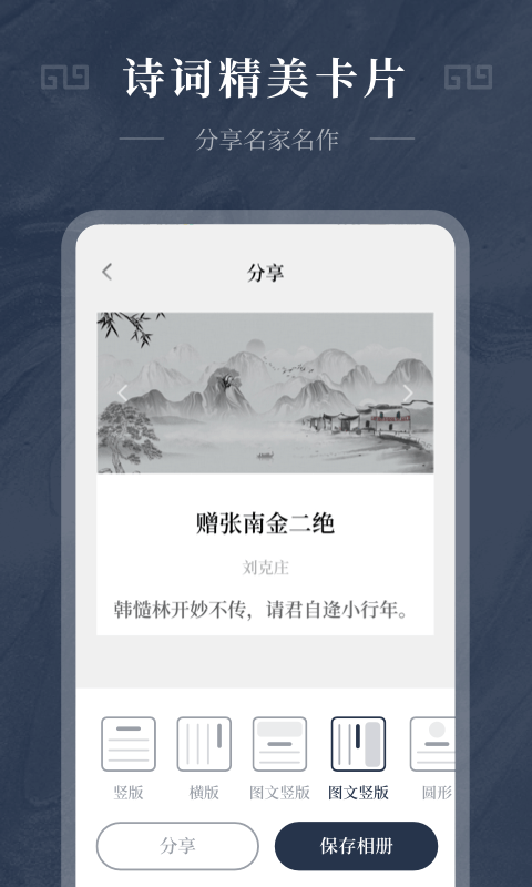 古詩(shī)詞精選4