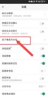 今日水印相機(jī)如何調(diào)整時(shí)間和日期