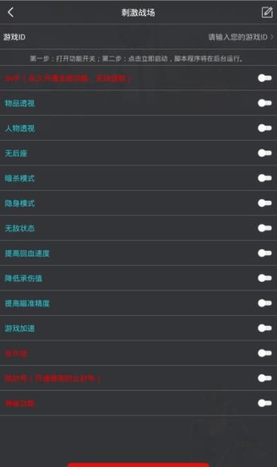 國際服吃雞靈敏度20201