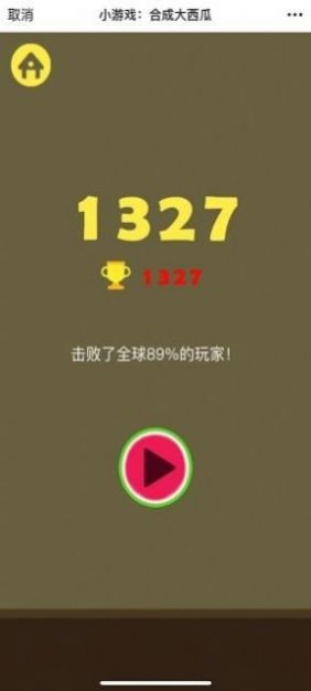 合成小芝麻app1