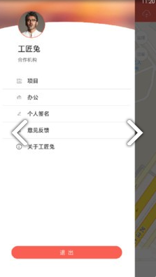 工匠兔(工匠兔建筑工人)V3.5.1 安卓免費版2