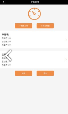 合管家(合管家工單服務(wù))V2.6.7 安卓免費版1