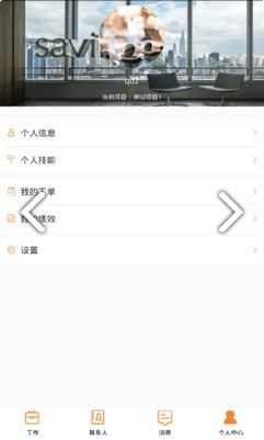 合管家(合管家工單服務(wù))V2.6.7 安卓免費版2