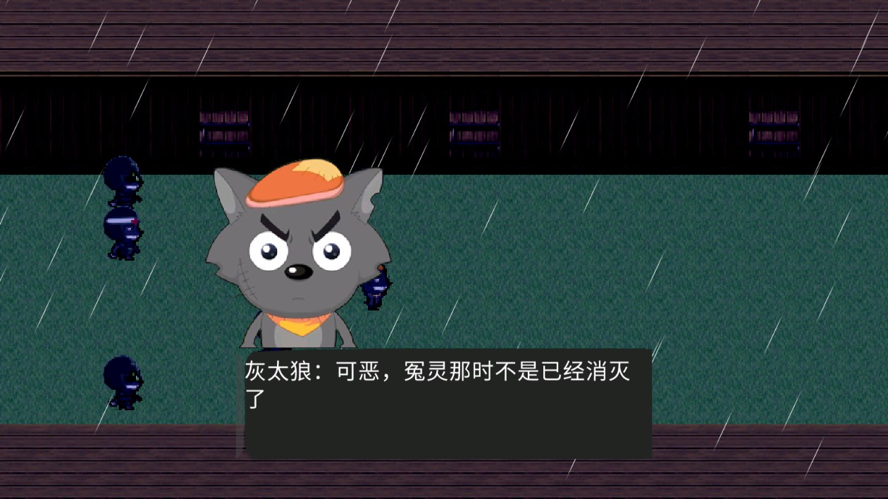 喜羊羊與灰太狼之灰光天緣2