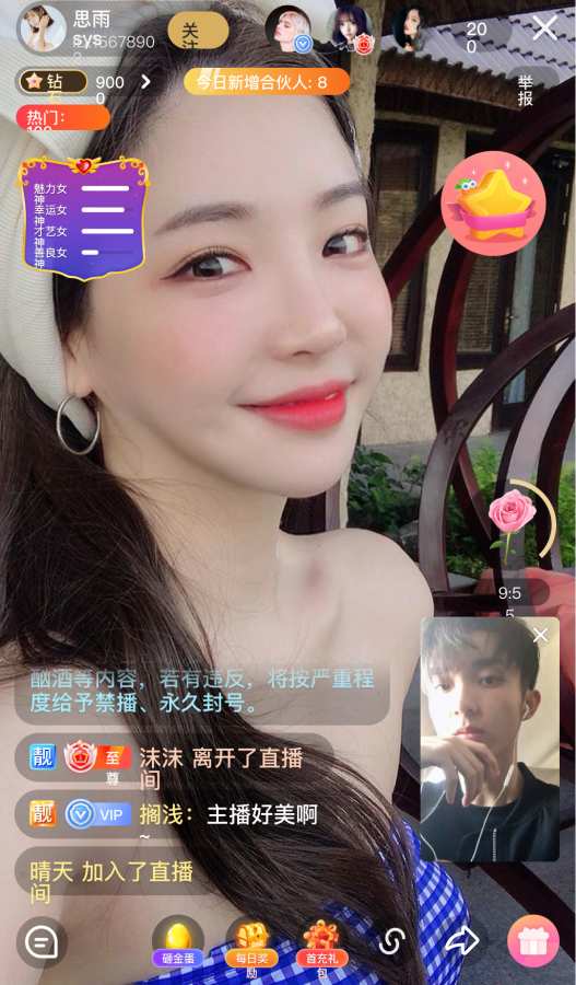 小奶貓app3