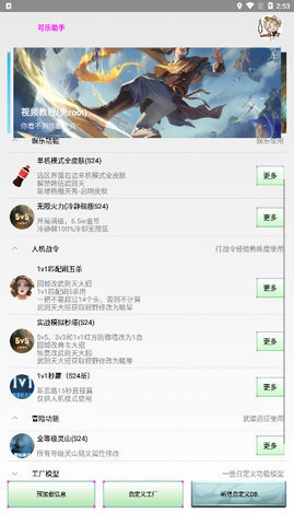 可樂助手3.82