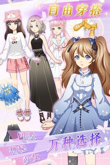 可可愛換裝3