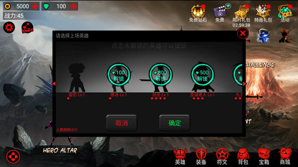 火柴人聯(lián)盟原版1