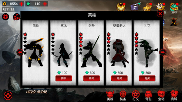 火柴人聯(lián)盟原版4